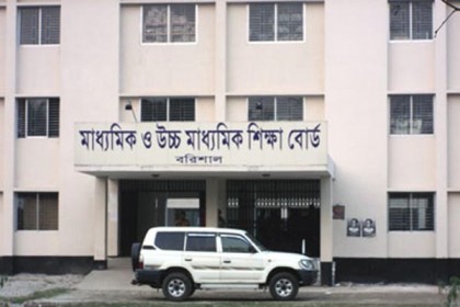 বরিশালে ২ পরীক্ষকের বেতন বন্ধের সুপারিশ