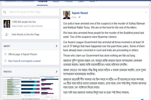 'তারা স্পষ্ট মিথ্যা বলছেন'