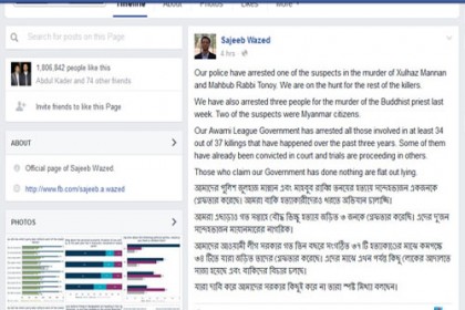 'তারা স্পষ্ট মিথ্যা বলছেন'