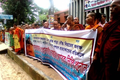 বৌদ্ধ ভিক্ষুকে হত্যার প্রতিবাদে খাগড়াছড়িতে মানববন্ধন

