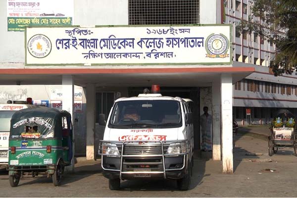 বরিশাল শের-ই বাংলা মেডিকেলে ধর্মঘট, ভোগান্তিতে রোগীরা