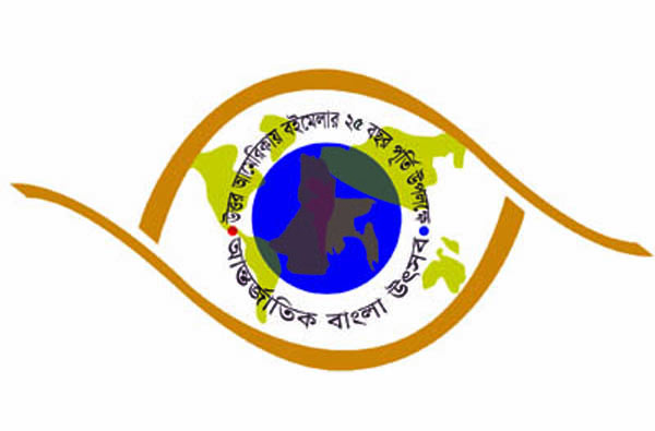 নিউইয়র্কে ৩ দিনের বইমেলা শুরু শুক্রবার