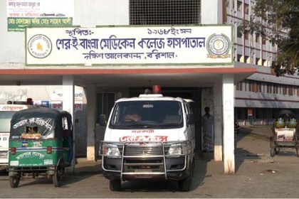 বরিশাল শের-ই বাংলা মেডিকেলে ধর্মঘট, ভোগান্তিতে রোগীরা