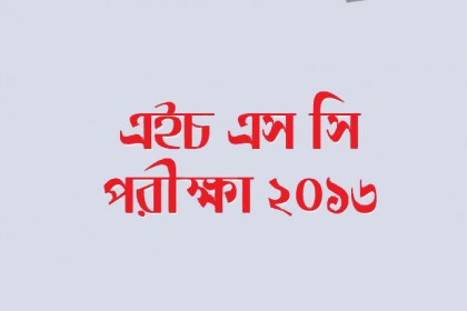 পুরো কেন্দ্রে একজনই পরীক্ষার্থী!