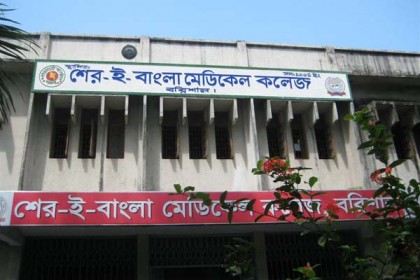 বরিশাল মেডিকেলে ইন্টার্ন চিকিৎসকদের কর্মবিরতি প্রত্যাহার