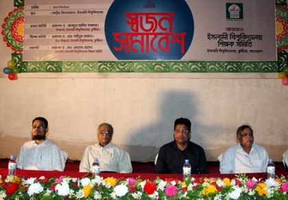 ইবি শিক্ষকদের স্বজন সমাবেশ অনুষ্ঠিত