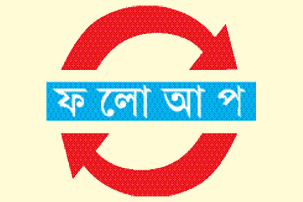 ছাত্রলীগের তিন নেতা রিমান্ডে