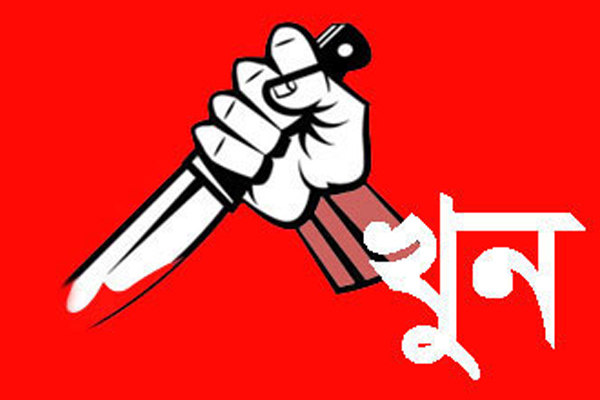 কাপাসিয়ায় ছুরিকাঘাতে নাট্যকর্মী খুন