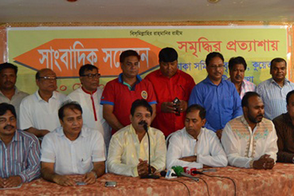 কুয়েতে বৃহত্তর ঢাকা সমিতির সংবাদ সম্মেলন