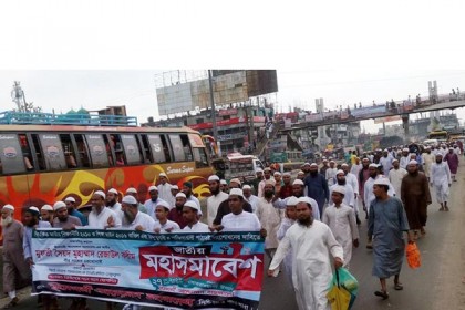 শিক্ষানীতি বাতিলের দাবিতে ই'শা আন্দোলনের মিছিল