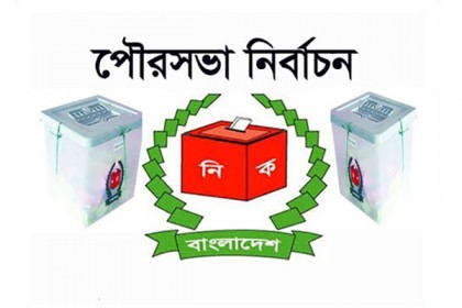 ৯ পৌরসভায় ভোটগ্রহণ চলছে