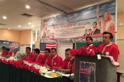যুক্তরাষ্ট্র যুবলীগের মহাসমাবেশে ৬ দফা কর্মসূচি