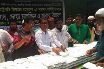 সিদ্ধিরগঞ্জে জিয়াউর রহমানের মৃত্যুবার্ষিকী পালিত