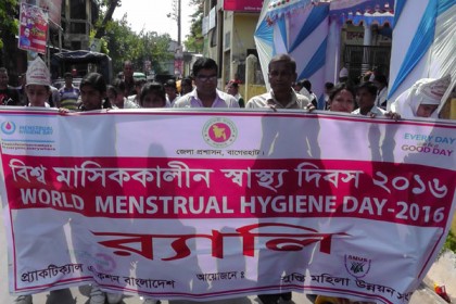 বাগেরহাটে বিশ্ব মাসিককালীন স্বাস্থ্য দিবস পালিত