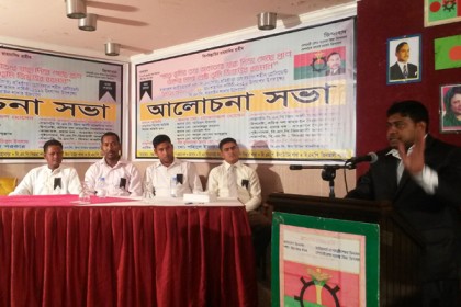 বাহরাইনে জিয়াউর রহমানের মৃত্যুবার্ষিকী পালিত