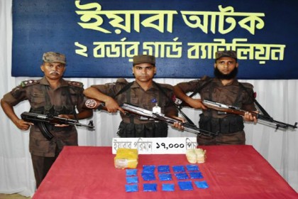 টেকনাফে ১৭ হাজার পিস ইয়াবা উদ্ধার