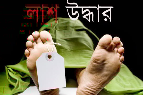 পশ্চিমবঙ্গে বাংলাদেশি যুবকের লাশ উদ্ধার
