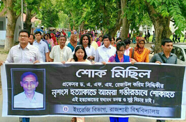 ছুটির পর ফের আন্দোলনে রাবি শিক্ষার্থীরা
