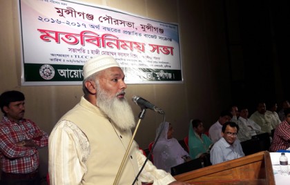 মুন্সীগঞ্জ পৌরসভার প্রাক-বাজেট নিয়ে উন্মুক্ত আলোচনা 