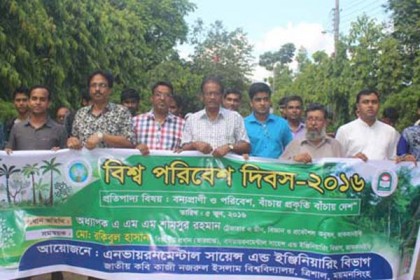 কবি নজরুল বিশ্ববিদ্যালয়ে বিশ্ব পরিবেশ দিবস পালিত 