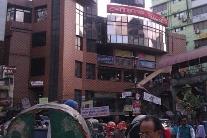 মৌচাক মার্কেট বন্ধের নির্দেশ