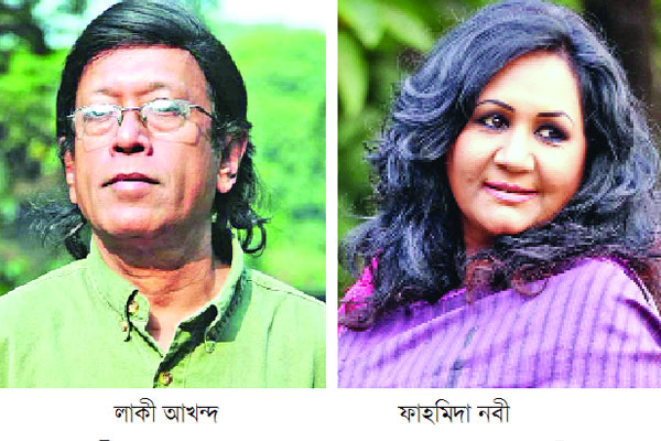 লাকী আখন্দের গানে ফাহমিদা