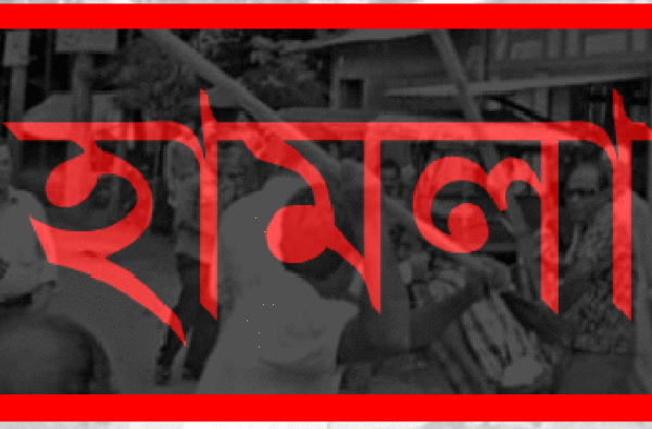 কালের কণ্ঠের অফিস ভাংচুরের প্রতিবাদে ইবি প্রেসক্লাবের নিন্দা