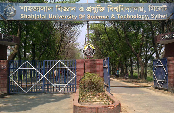 দীর্ঘ ছুটিতে শাহজালাল বিশ্ববিদ্যালয়