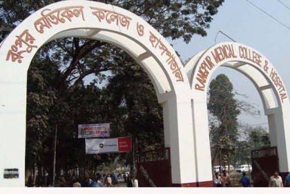 রমেক হাসপাতালে আগুন, আহত অর্ধশতাধিক