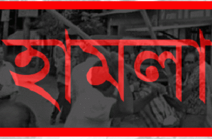 কালের কণ্ঠের অফিস ভাংচুরের প্রতিবাদে ইবি প্রেসক্লাবের নিন্দা