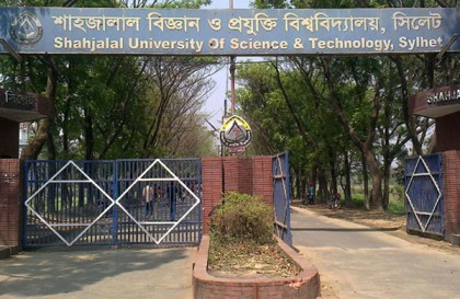 দীর্ঘ ছুটিতে শাহজালাল বিশ্ববিদ্যালয়