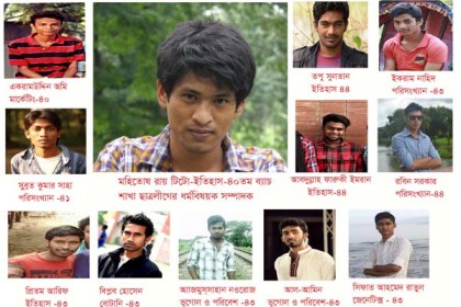 জাবি ছাত্রলীগের ১৪ নেতাকর্মীকে কারণ দর্শানোর নোটিশ