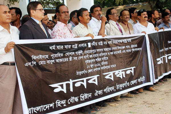 গুপ্ত হত্যা ও হত্যাকারীদের শাস্তির দাবিতে ঠাকুরগাঁওয়ে মানববন্ধন