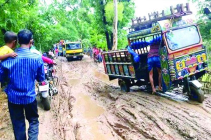 এর নামও সড়ক!