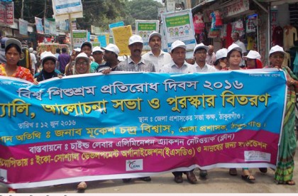 ঠাকুরগাঁওয়ে বিশ্ব শিশুশ্রম প্রতিরোধ দিবস পালিত