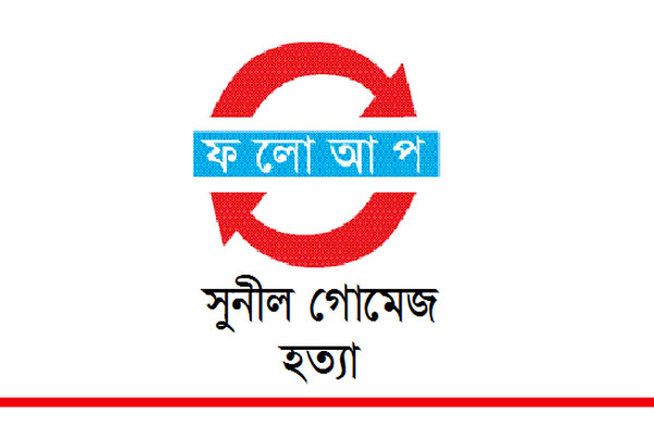 হত্যা রহস্য কাটেনি, নাটোরে মহাসড়ক অবরোধ