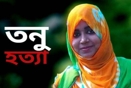 তনুর দ্বিতীয় ময়নাতদন্ত রিপোর্ট আদালতে জমাদান