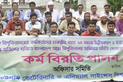 পাঁচ দফা দাবিতে ভেটেরিনারি বিশ্ববিদ্যালয়ে কর্মবিরতি