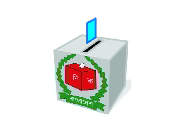 তবু দলীয়ভাবে সিটি নির্বাচন