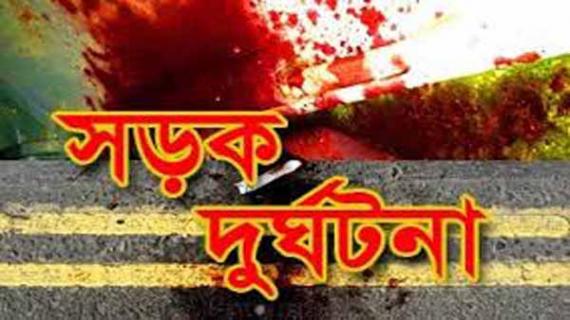 রাজশাহীতে ট্রাকচাপায় স্কুলছাত্রের মৃত্যু