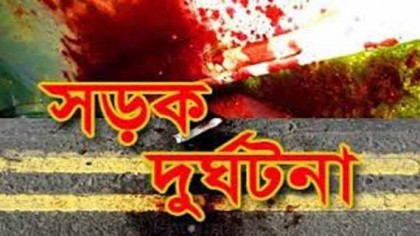 রাজশাহীতে ট্রাকচাপায় স্কুলছাত্রের মৃত্যু