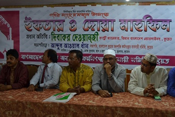 কুয়েতে জনশক্তি কর্মসংস্থান ব্যবসায়ী সমিতির ইফতার