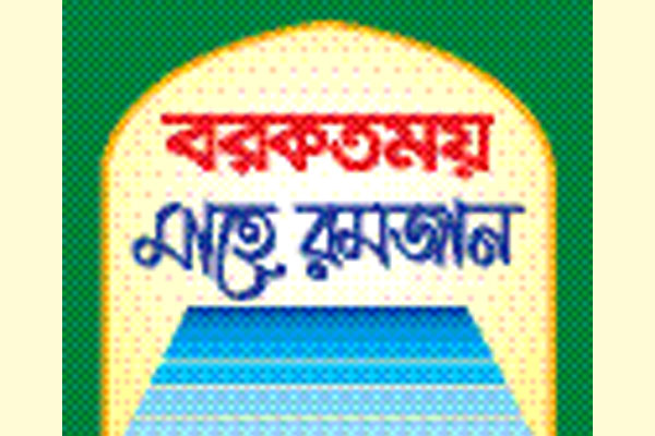 প্রতিশোধস্পৃহা নিয়ন্ত্রণ