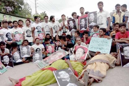 নিন্ম আদালতের রায় পূর্ণবহালের দাবিতে বিক্ষোভ, মহাসড়ক অবরোধ 