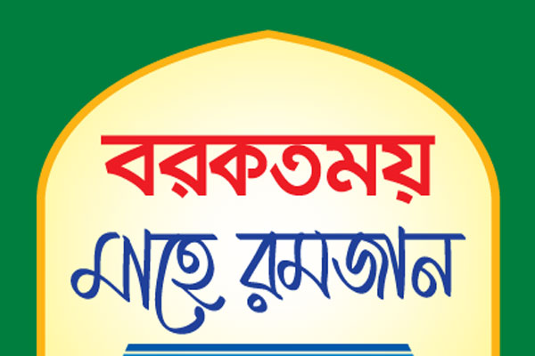 জাকাত