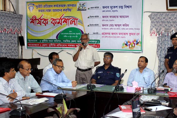 ঠাকুরগাঁওয়ে দুর্নীতি প্রতিরোধ বিষয়ে কর্মশালা