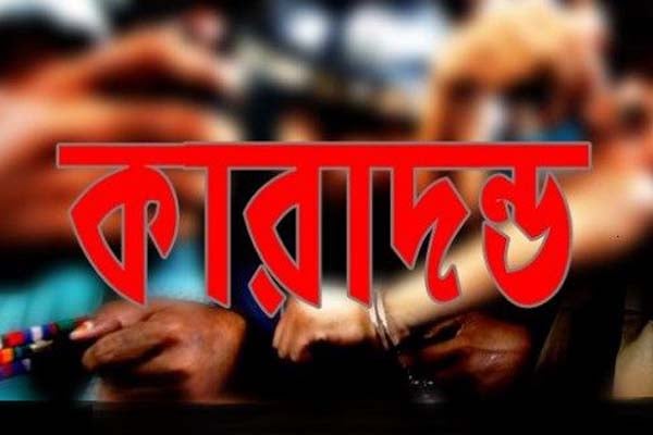 বরিশালে মাদক মামলায় একজনের ৫ বছর কারাদণ্ড