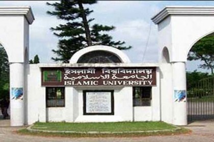 ইবিতে কোষাধ্যক্ষ পদ ৭ মাস ধরে শূন্য