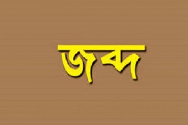 সাতক্ষীরা সীমান্তে ৫৮ লক্ষাধিক টাকার ভারতীয় শাড়ি জব্দ
