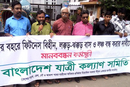 ঈদযাত্রায় ফিটনেসবিহীন বাস-লঞ্চ বন্ধের দাবি